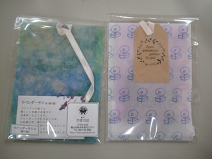 「ラベンダーサシェ作り♪」の画像