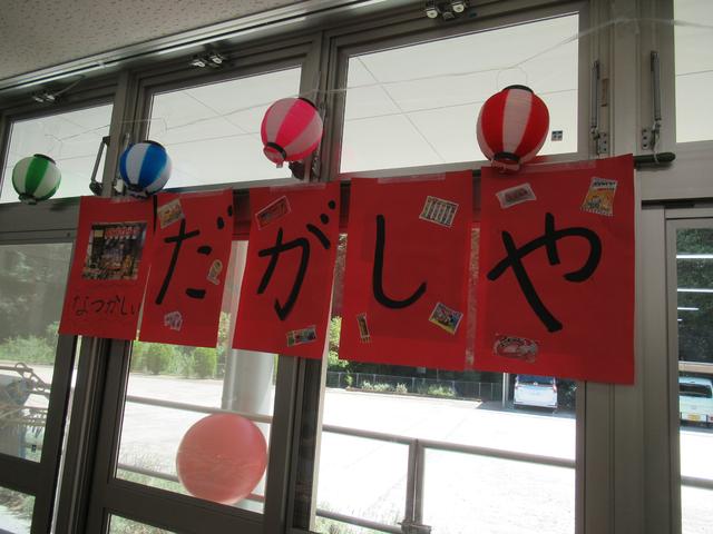 「おたのしみウィーク♪」の画像